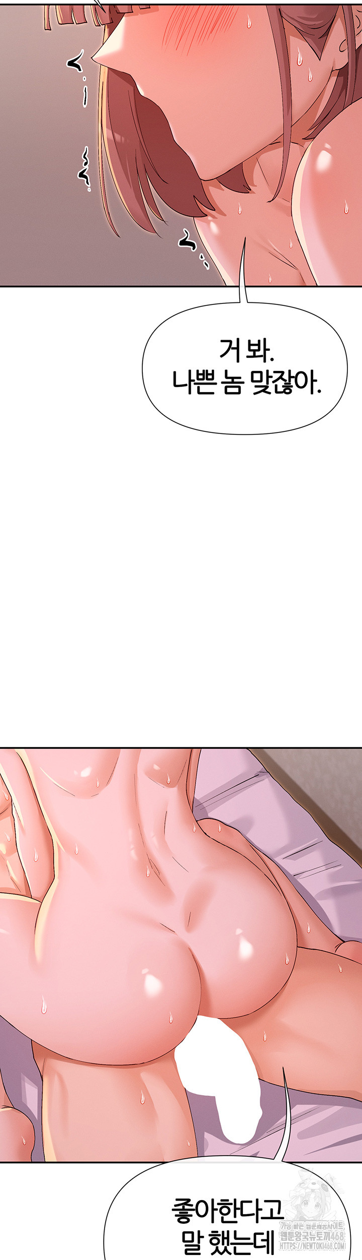 You Watch Stuff Like That? Raw Chapter 35 - Page 42