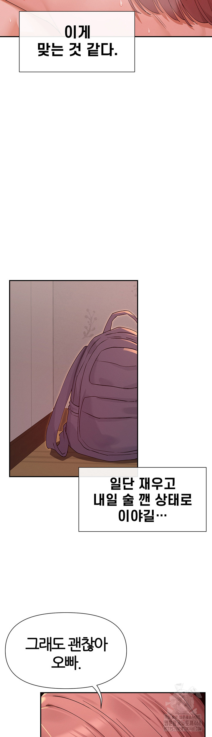 You Watch Stuff Like That? Raw Chapter 35 - Page 48