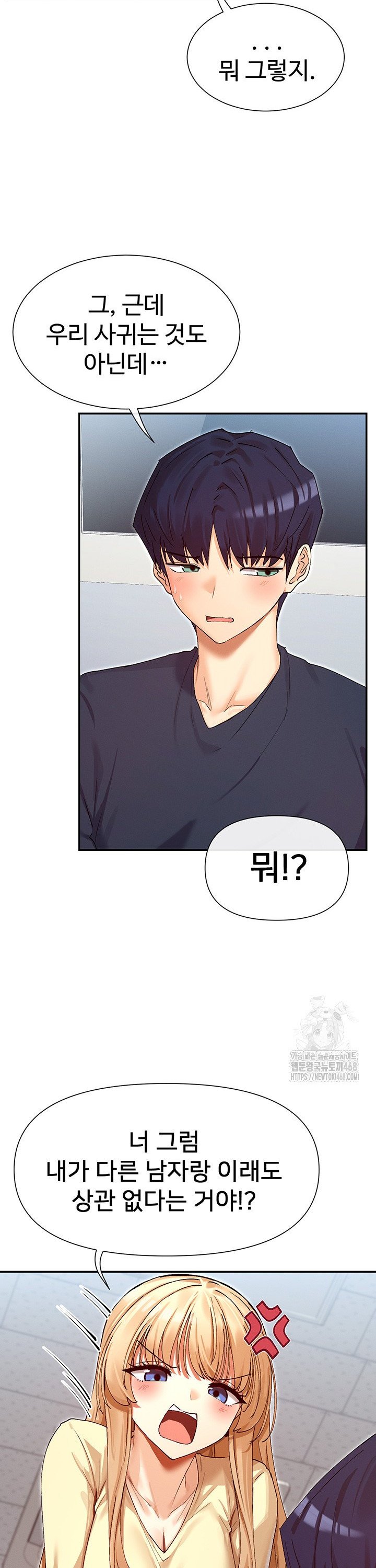 You Watch Stuff Like That? Raw Chapter 36 - Page 14