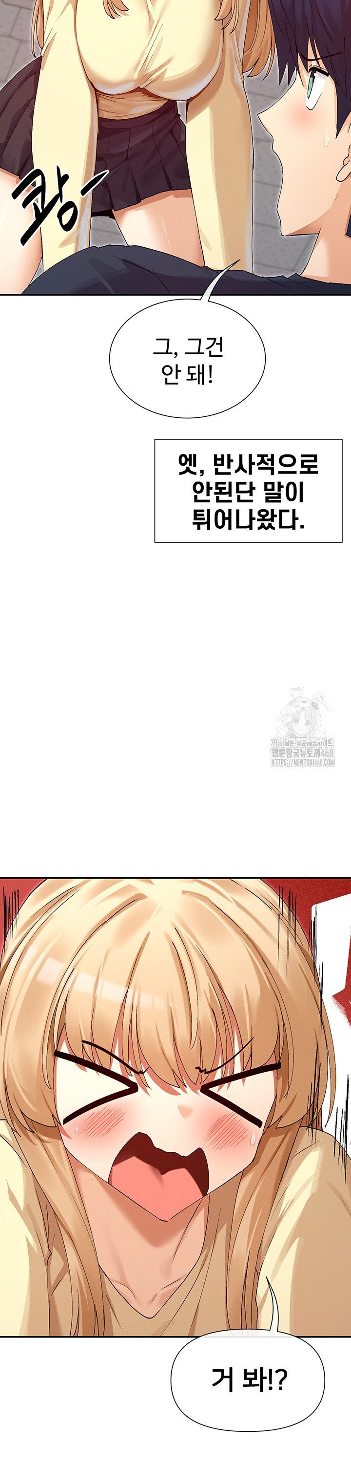 You Watch Stuff Like That? Raw Chapter 36 - Page 15