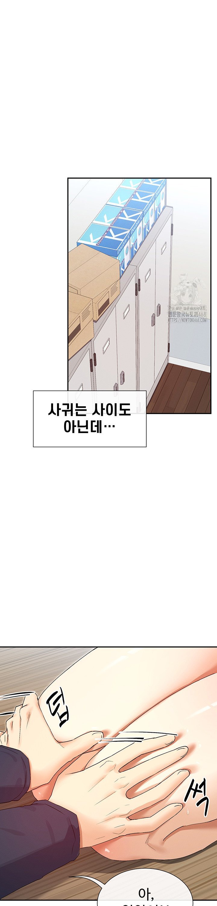 You Watch Stuff Like That? Raw Chapter 36 - Page 16