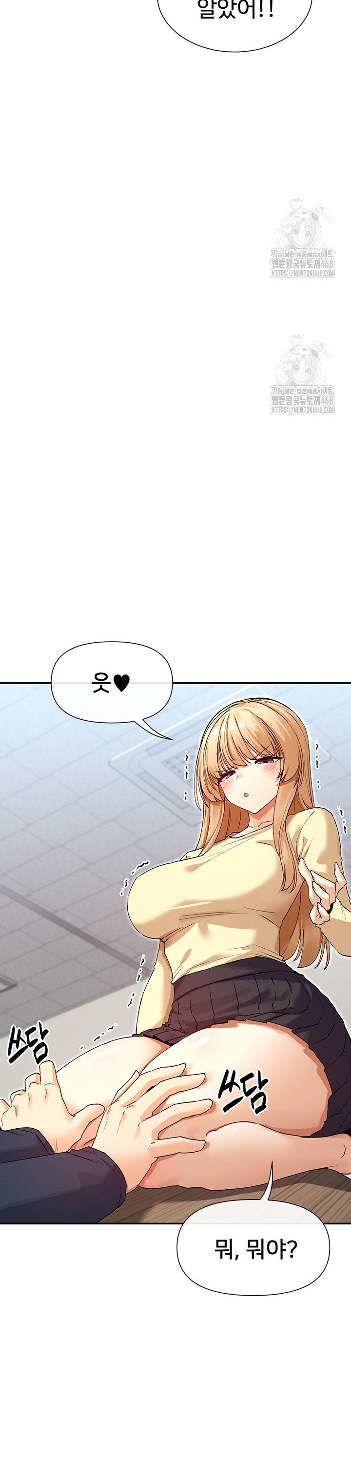 You Watch Stuff Like That? Raw Chapter 36 - Page 17