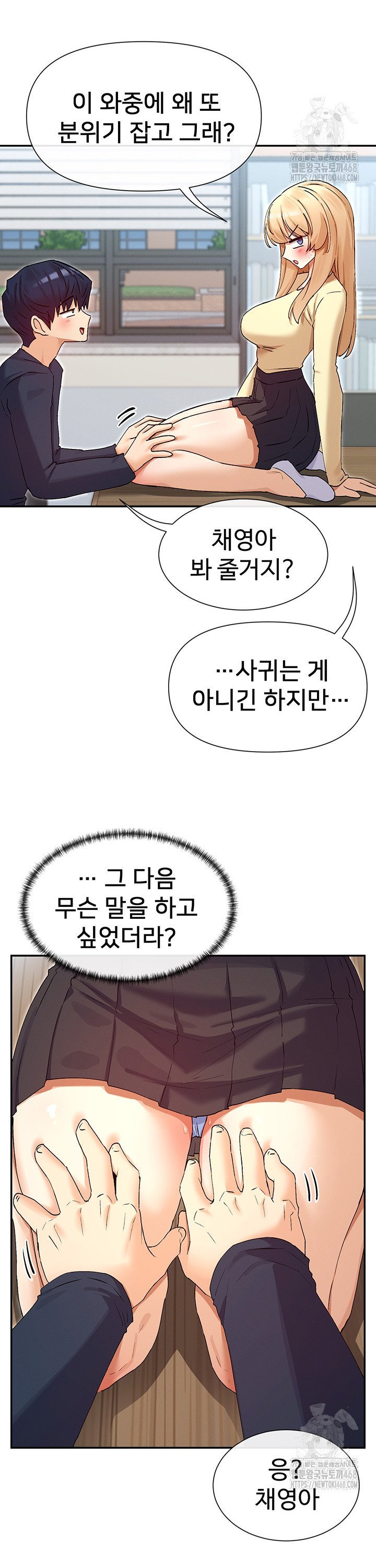 You Watch Stuff Like That? Raw Chapter 36 - Page 18