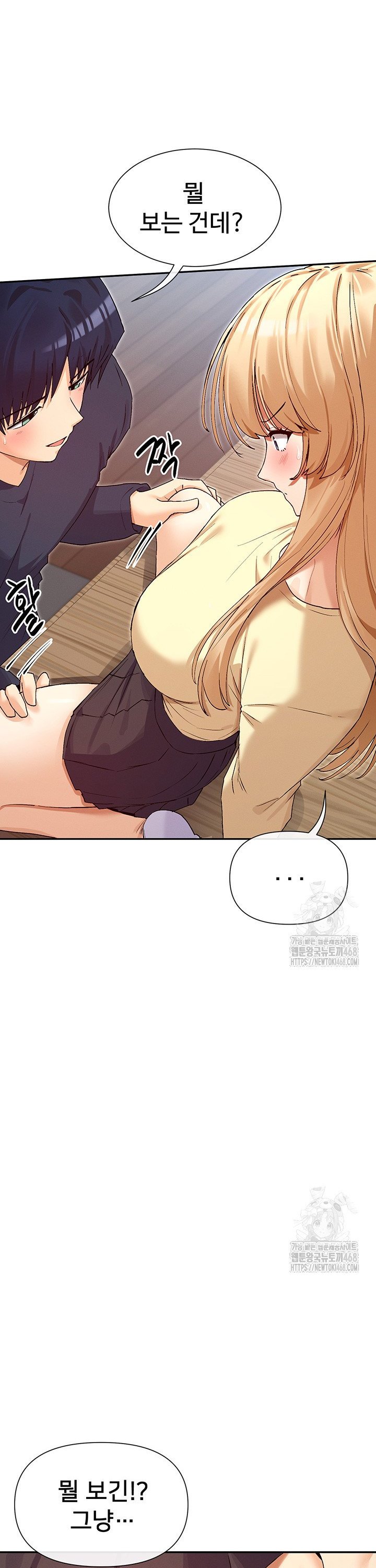 You Watch Stuff Like That? Raw Chapter 36 - Page 20