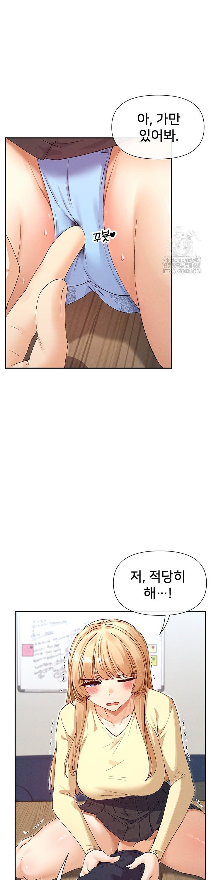 You Watch Stuff Like That? Raw Chapter 36 - Page 23