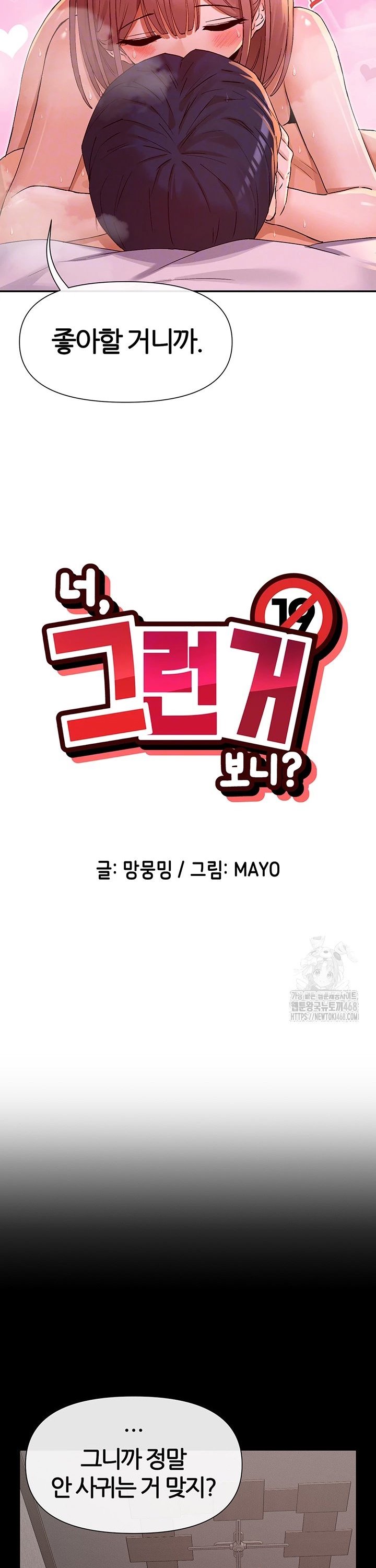 You Watch Stuff Like That? Raw Chapter 36 - Page 3