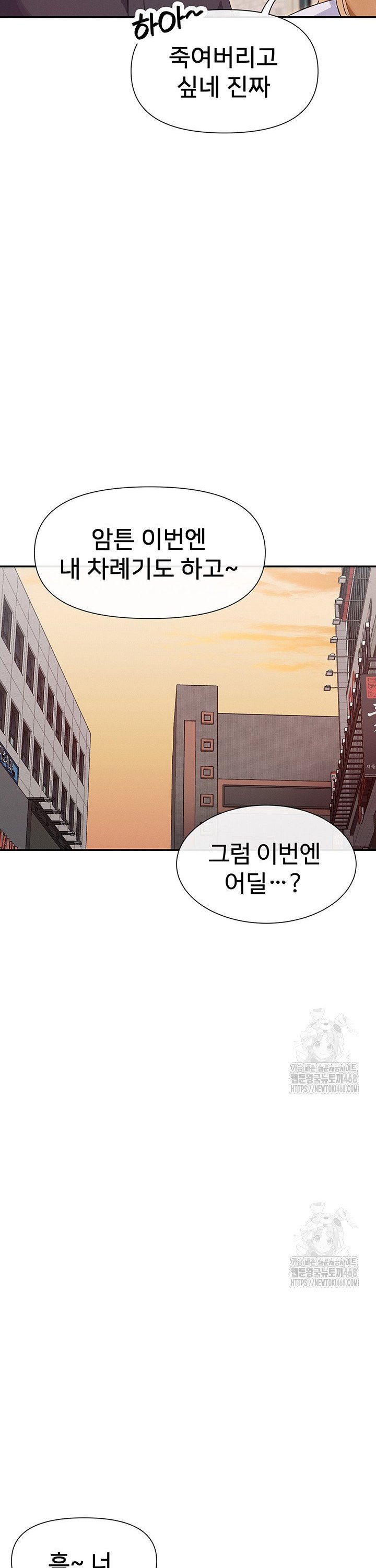 You Watch Stuff Like That? Raw Chapter 36 - Page 35