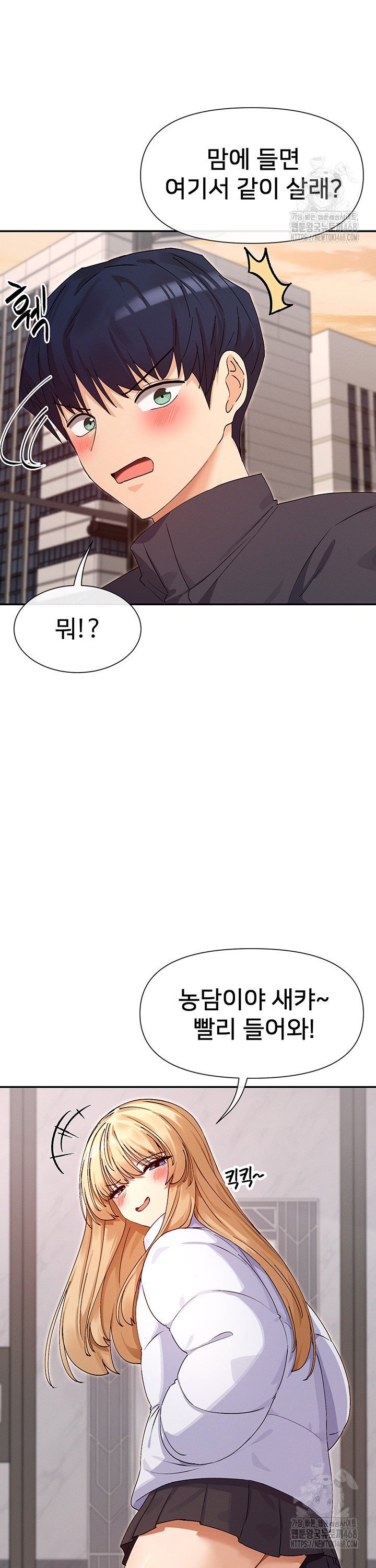 You Watch Stuff Like That? Raw Chapter 36 - Page 39