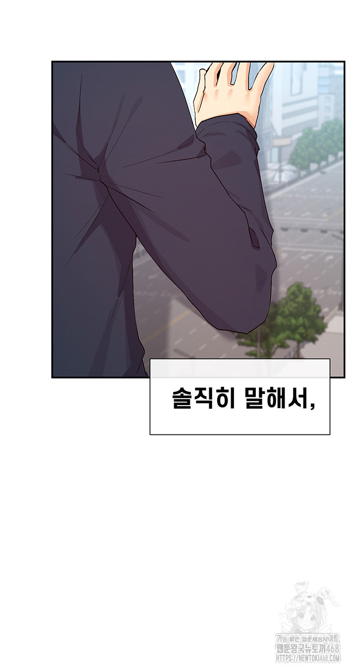 You Watch Stuff Like That? Raw Chapter 37 - Page 11