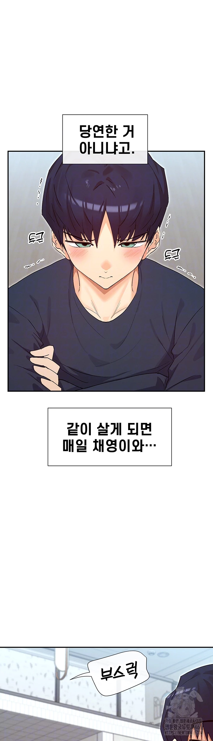 You Watch Stuff Like That? Raw Chapter 37 - Page 12