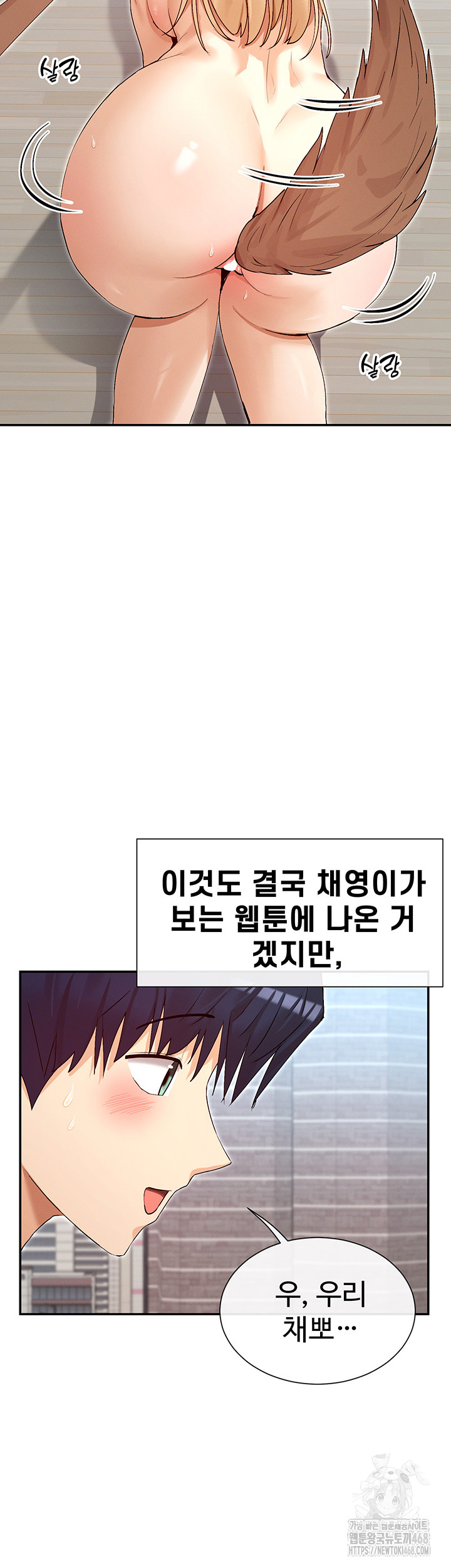 You Watch Stuff Like That? Raw Chapter 37 - Page 22