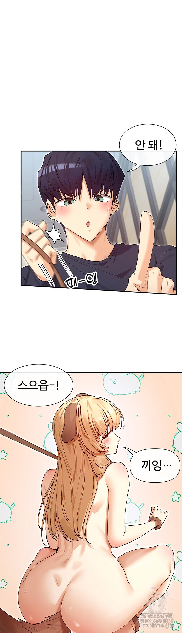 You Watch Stuff Like That? Raw Chapter 37 - Page 25