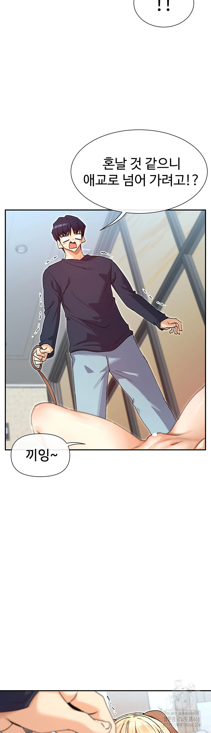 You Watch Stuff Like That? Raw Chapter 37 - Page 29