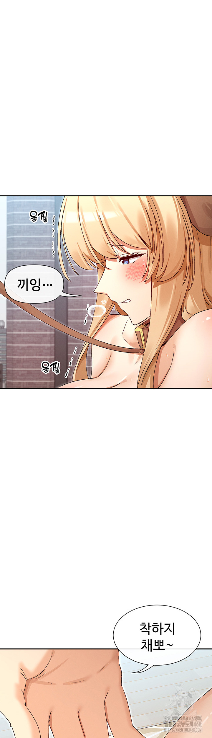 You Watch Stuff Like That? Raw Chapter 37 - Page 33