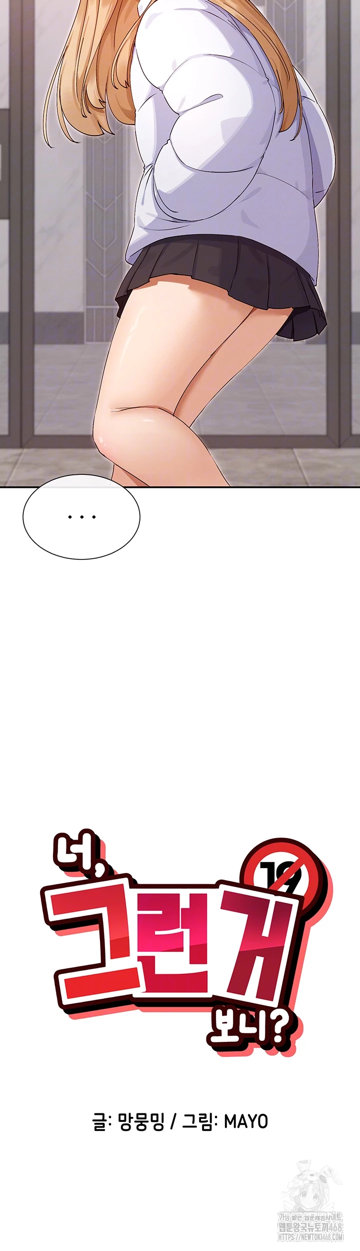 You Watch Stuff Like That? Raw Chapter 37 - Page 4