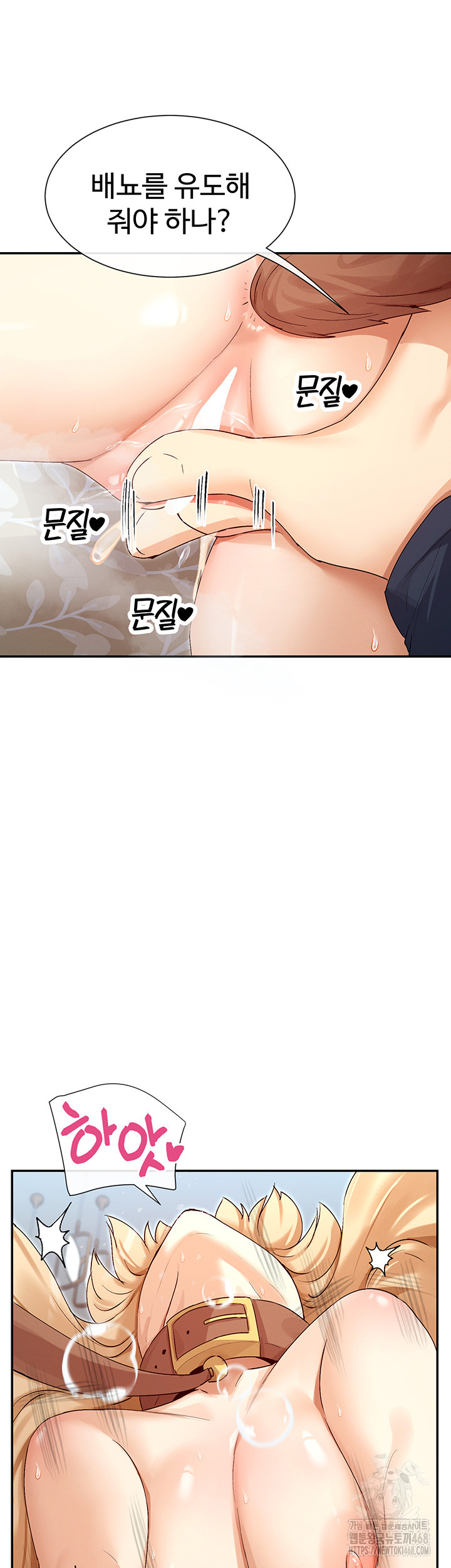 You Watch Stuff Like That? Raw Chapter 37 - Page 40