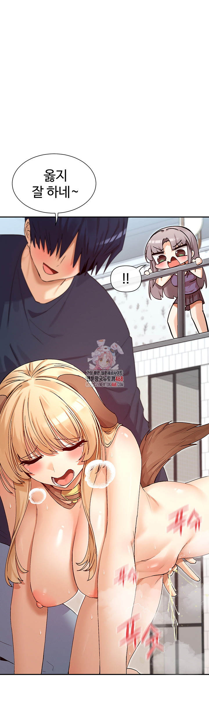 You Watch Stuff Like That? Raw Chapter 38 - Page 1