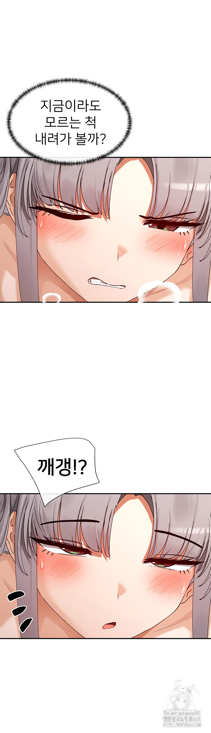 You Watch Stuff Like That? Raw Chapter 38 - Page 23