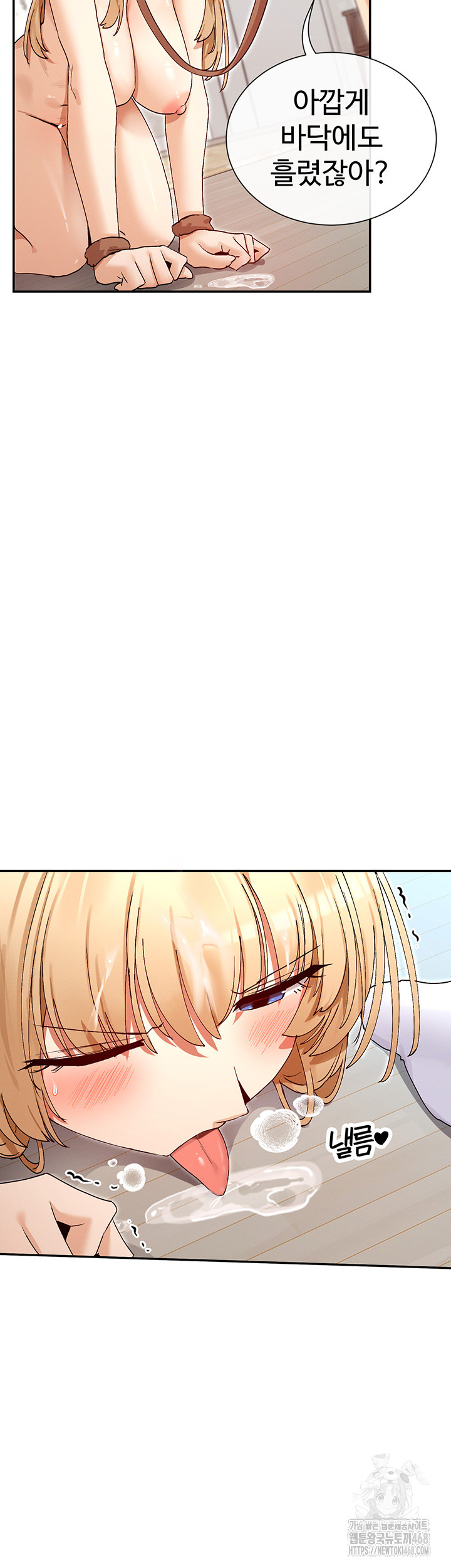 You Watch Stuff Like That? Raw Chapter 38 - Page 25