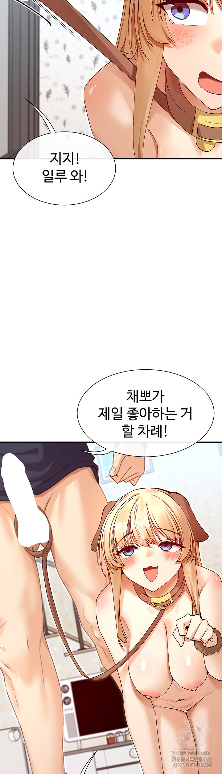 You Watch Stuff Like That? Raw Chapter 38 - Page 27