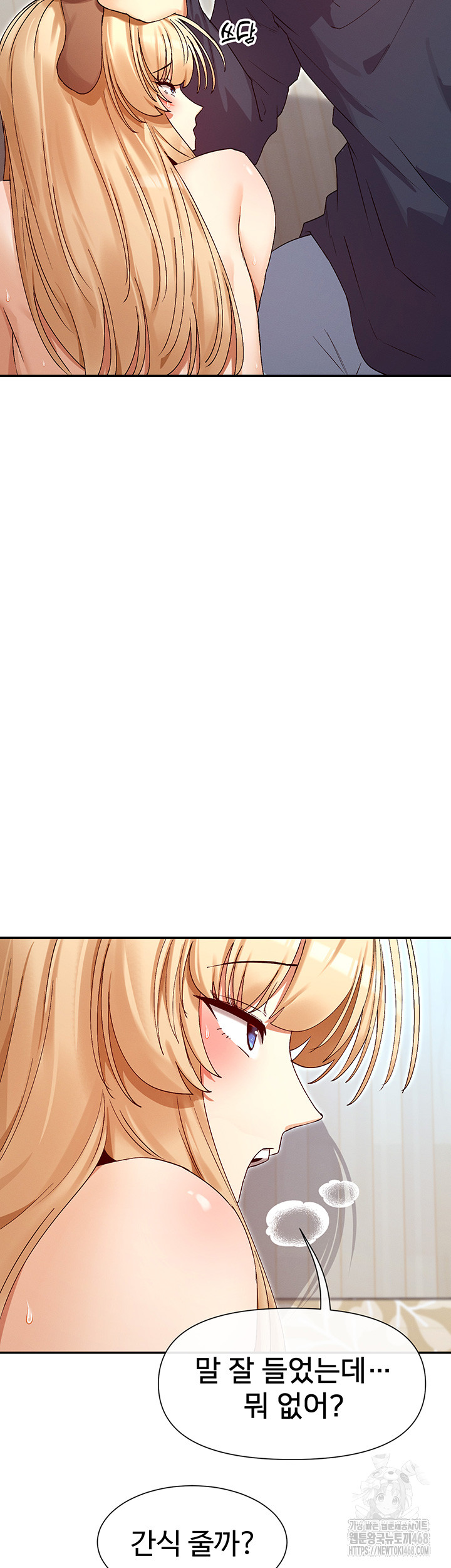 You Watch Stuff Like That? Raw Chapter 38 - Page 3