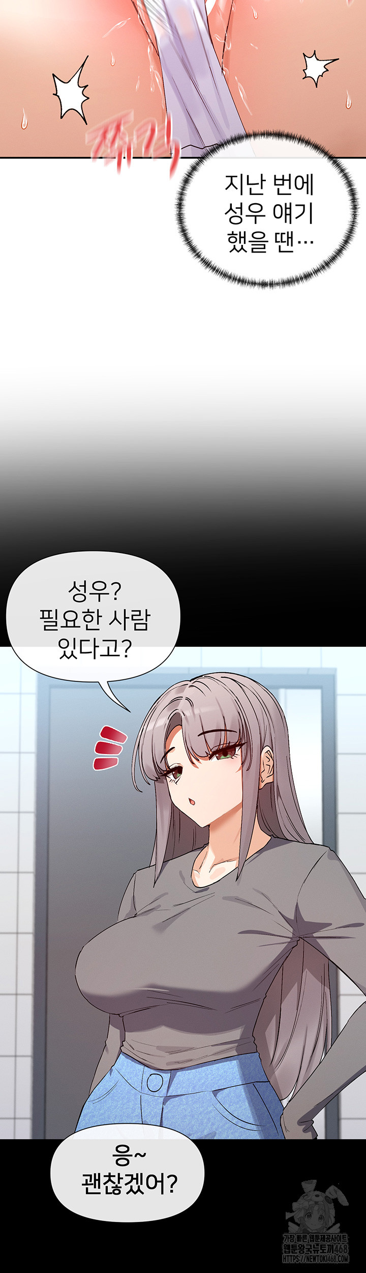 You Watch Stuff Like That? Raw Chapter 38 - Page 36