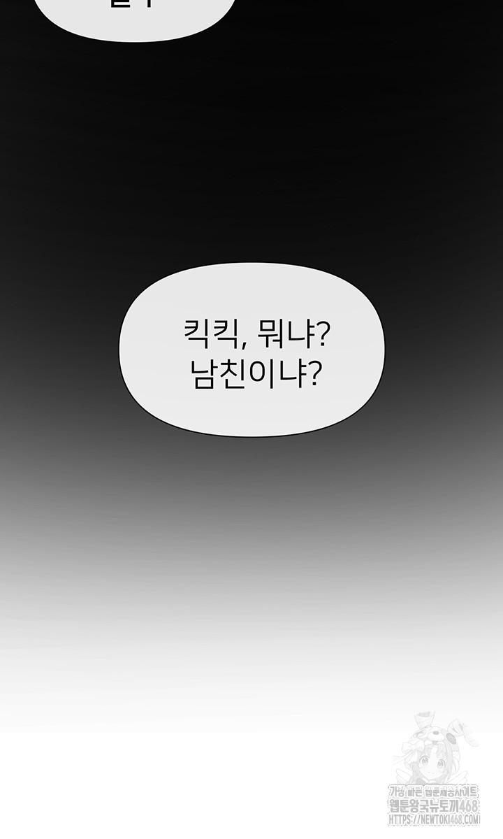 You Watch Stuff Like That? Raw Chapter 38 - Page 39