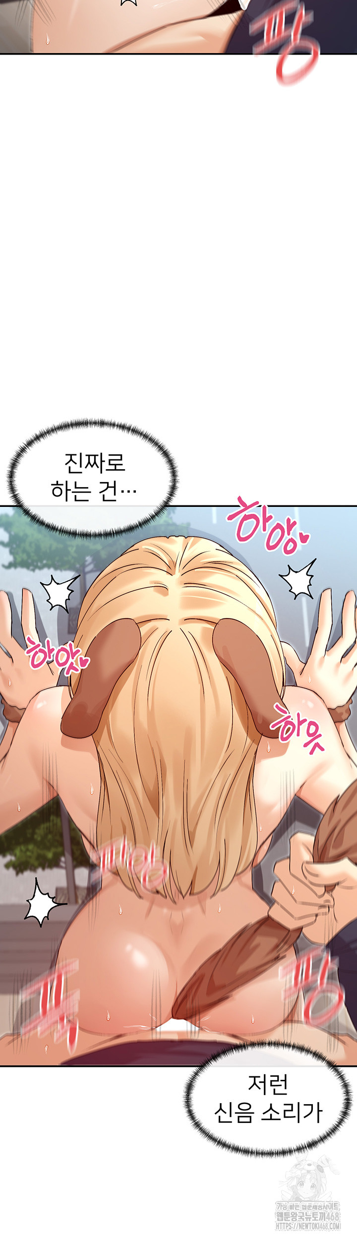 You Watch Stuff Like That? Raw Chapter 38 - Page 42