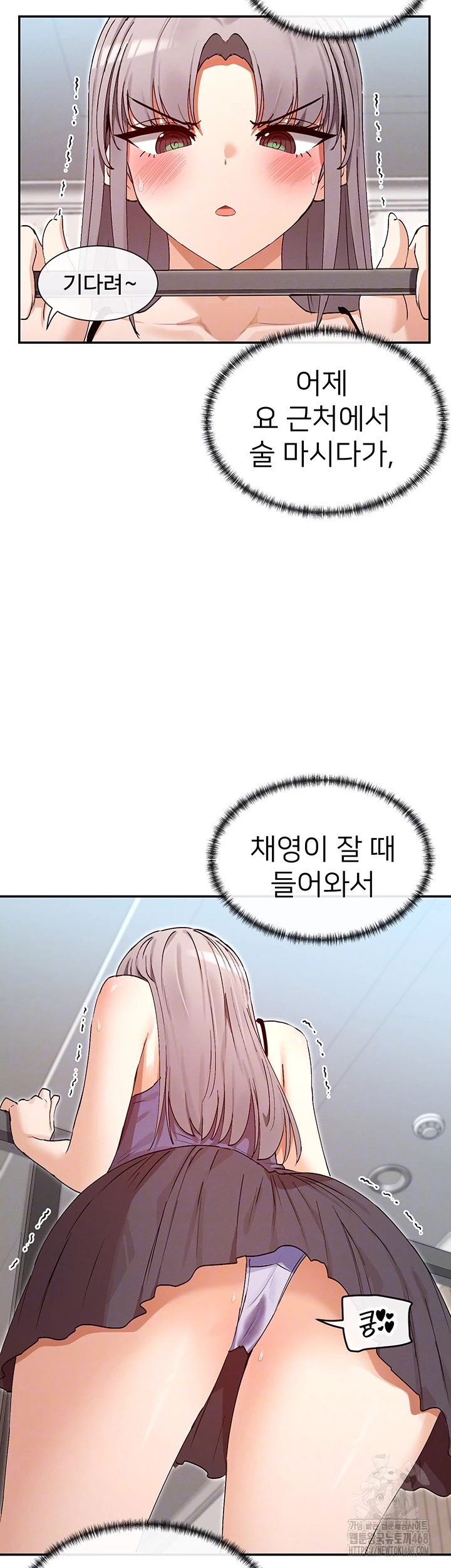 You Watch Stuff Like That? Raw Chapter 38 - Page 9