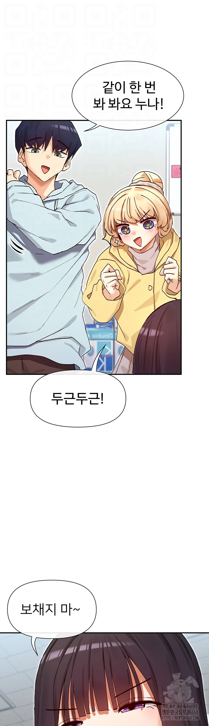 You Watch Stuff Like That? Raw Chapter 39 - Page 12