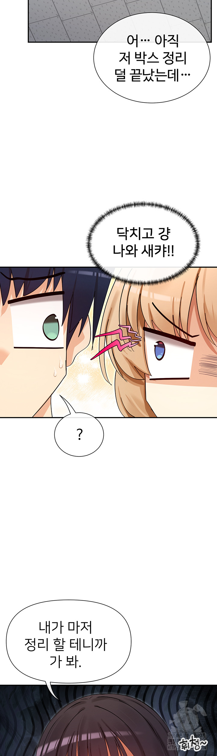 You Watch Stuff Like That? Raw Chapter 39 - Page 22