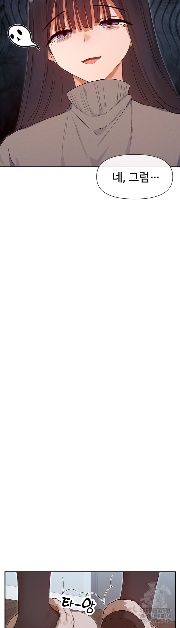 You Watch Stuff Like That? Raw Chapter 39 - Page 23