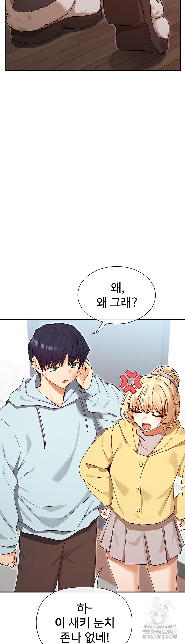 You Watch Stuff Like That? Raw Chapter 39 - Page 24