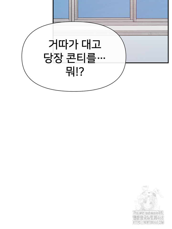 You Watch Stuff Like That? Raw Chapter 39 - Page 26