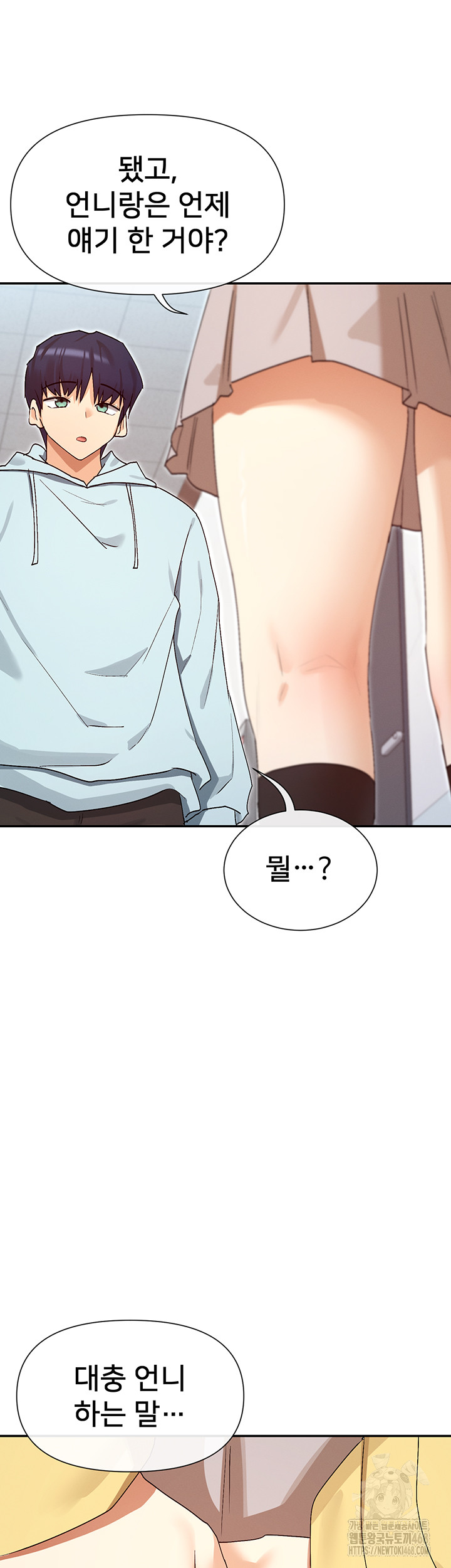 You Watch Stuff Like That? Raw Chapter 39 - Page 27