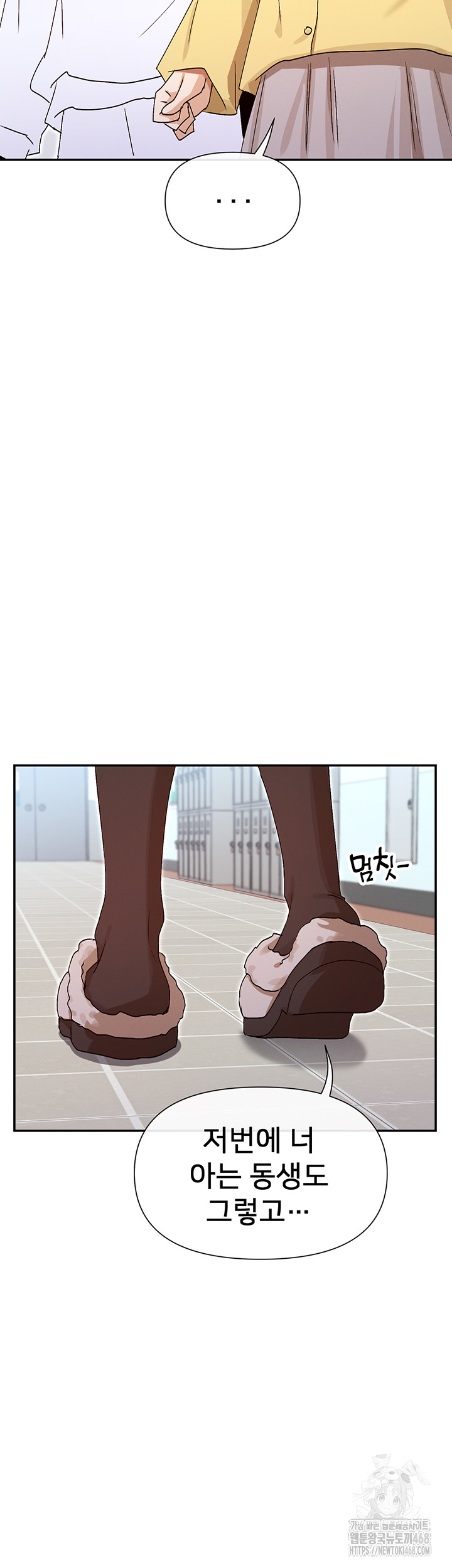 You Watch Stuff Like That? Raw Chapter 39 - Page 31