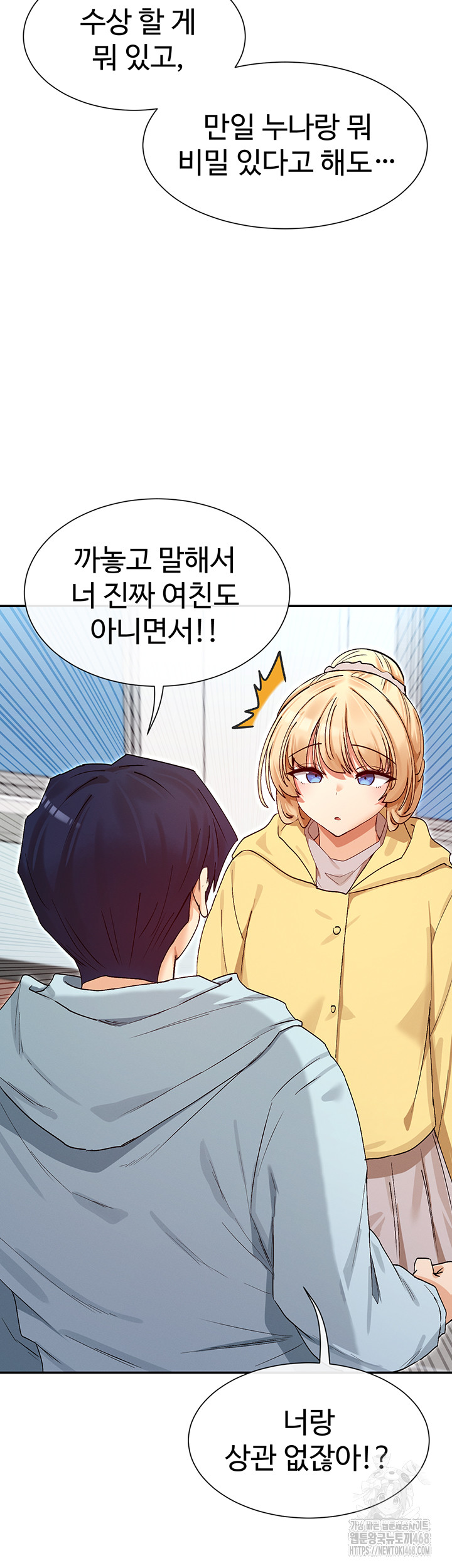 You Watch Stuff Like That? Raw Chapter 39 - Page 34