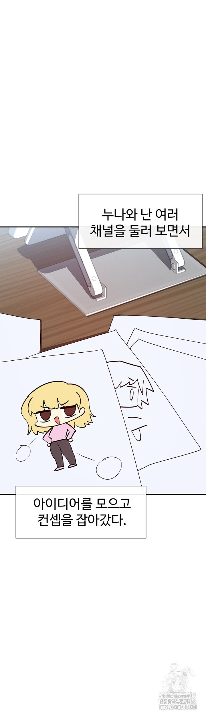 You Watch Stuff Like That? Raw Chapter 39 - Page 41