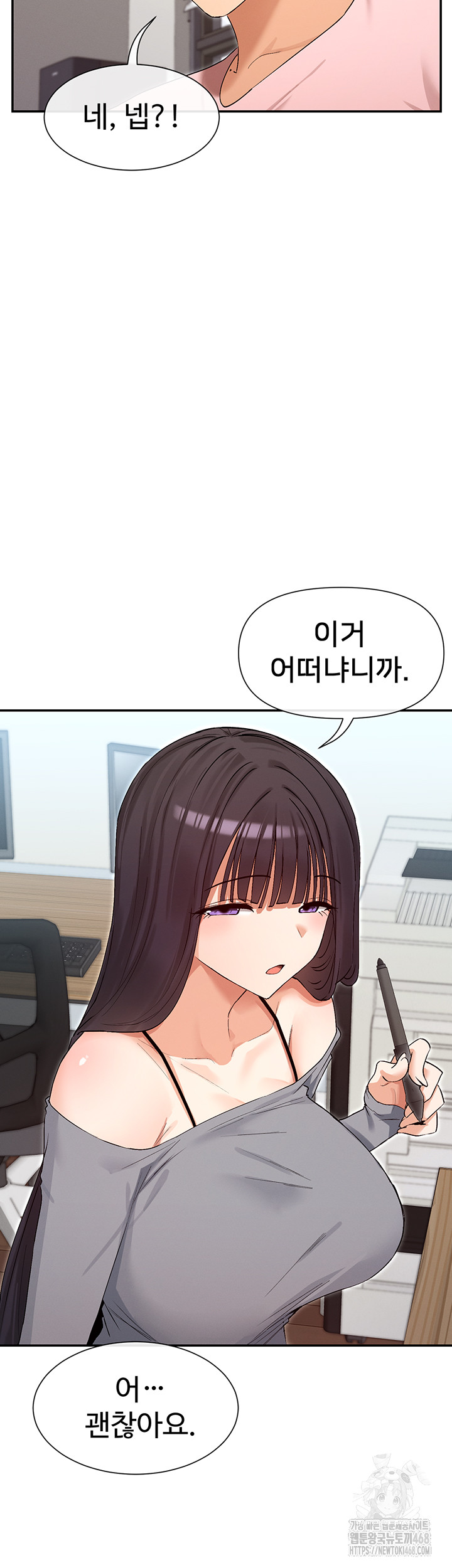 You Watch Stuff Like That? Raw Chapter 39 - Page 45