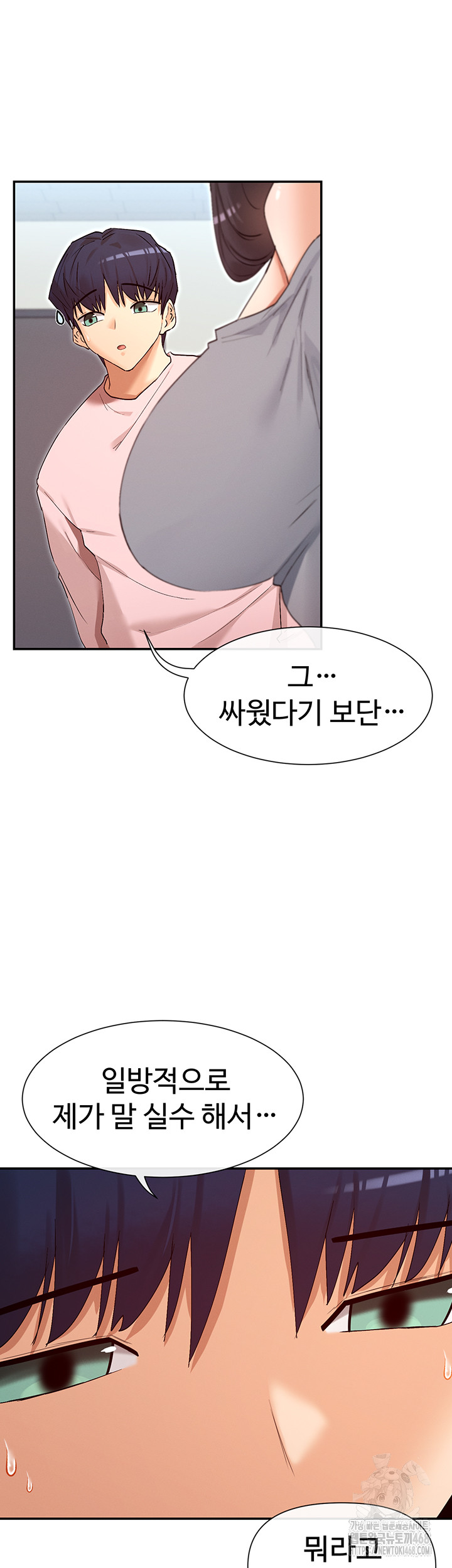 You Watch Stuff Like That? Raw Chapter 39 - Page 48