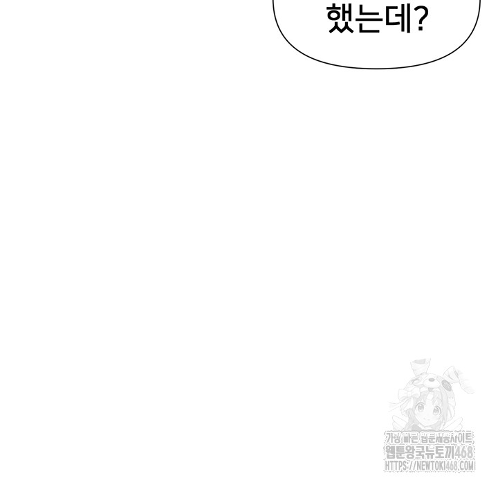 You Watch Stuff Like That? Raw Chapter 39 - Page 49