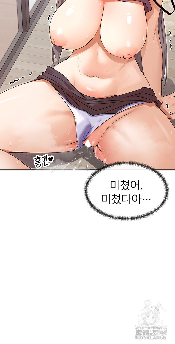 You Watch Stuff Like That? Raw Chapter 39 - Page 5