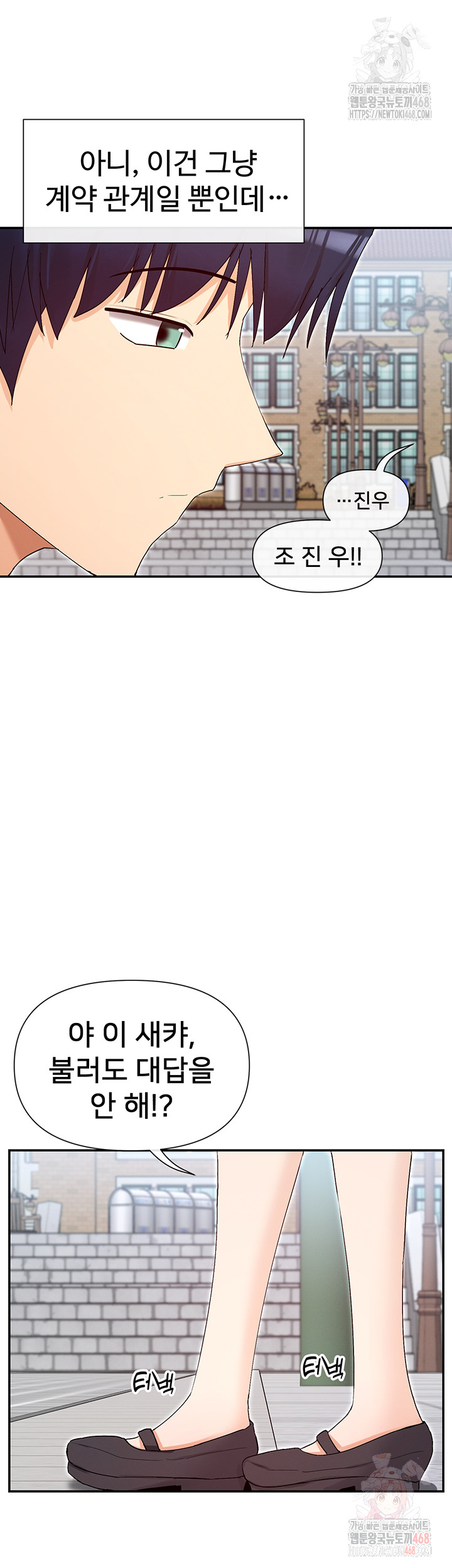 You Watch Stuff Like That? Raw Chapter 4 - Page 10