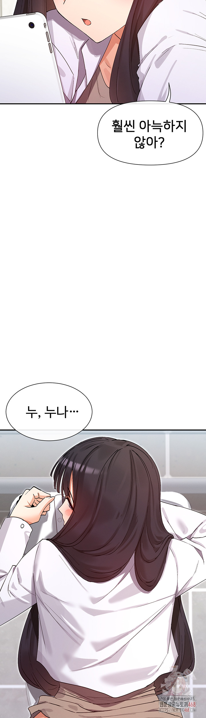 You Watch Stuff Like That? Raw Chapter 4 - Page 15