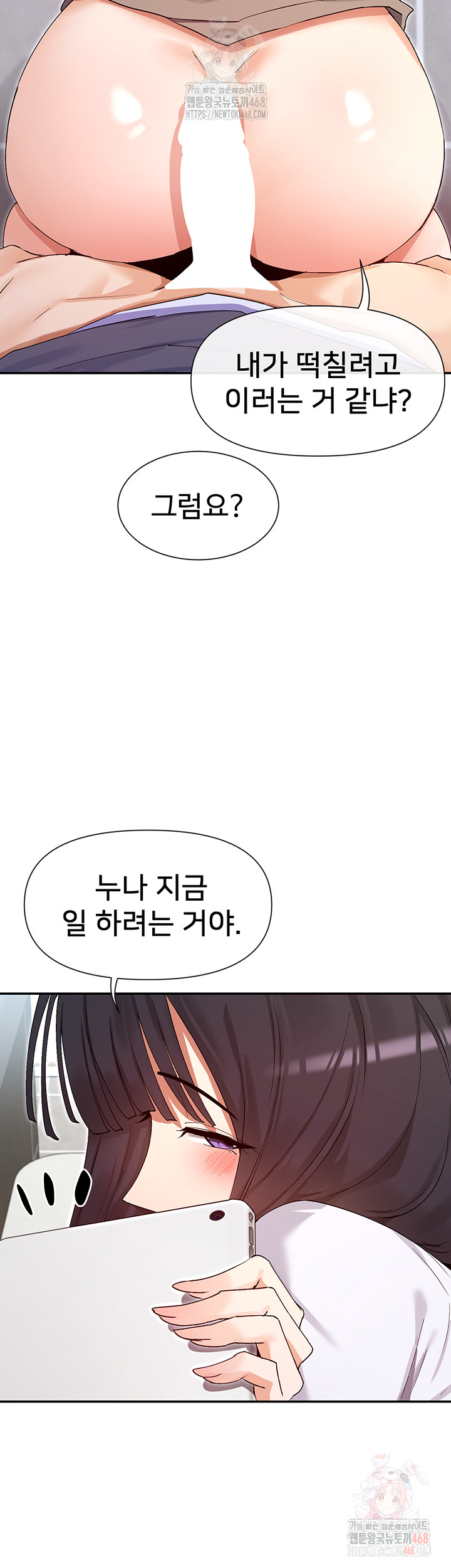 You Watch Stuff Like That? Raw Chapter 4 - Page 16