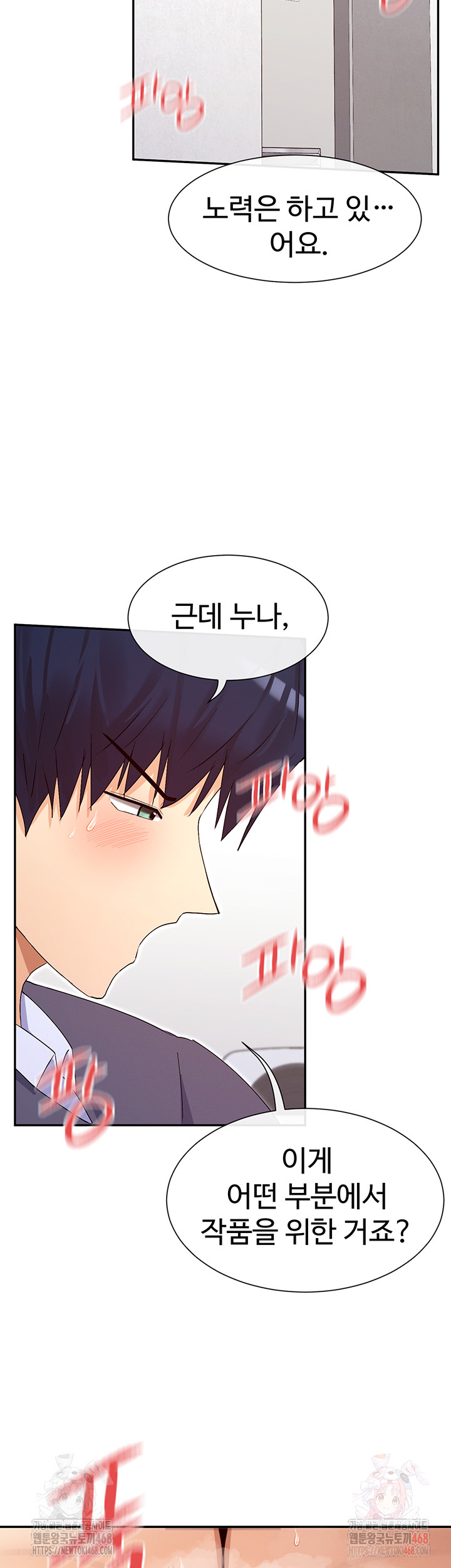 You Watch Stuff Like That? Raw Chapter 4 - Page 25