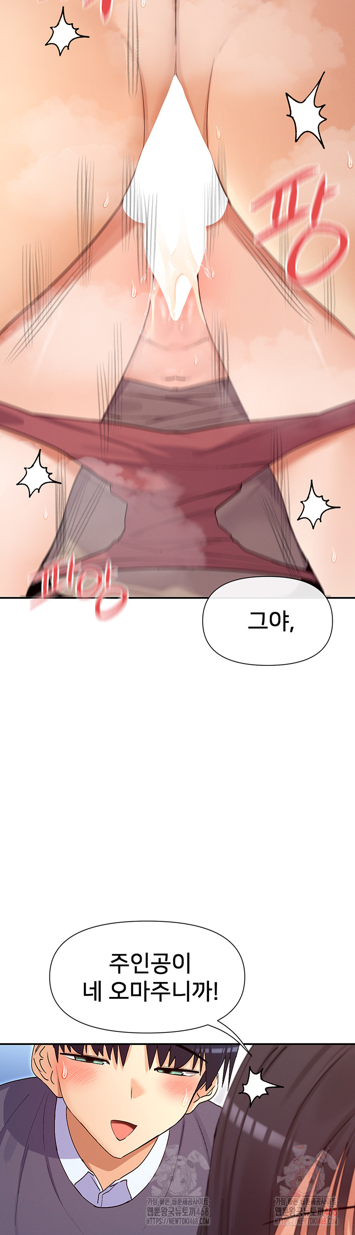 You Watch Stuff Like That? Raw Chapter 4 - Page 26