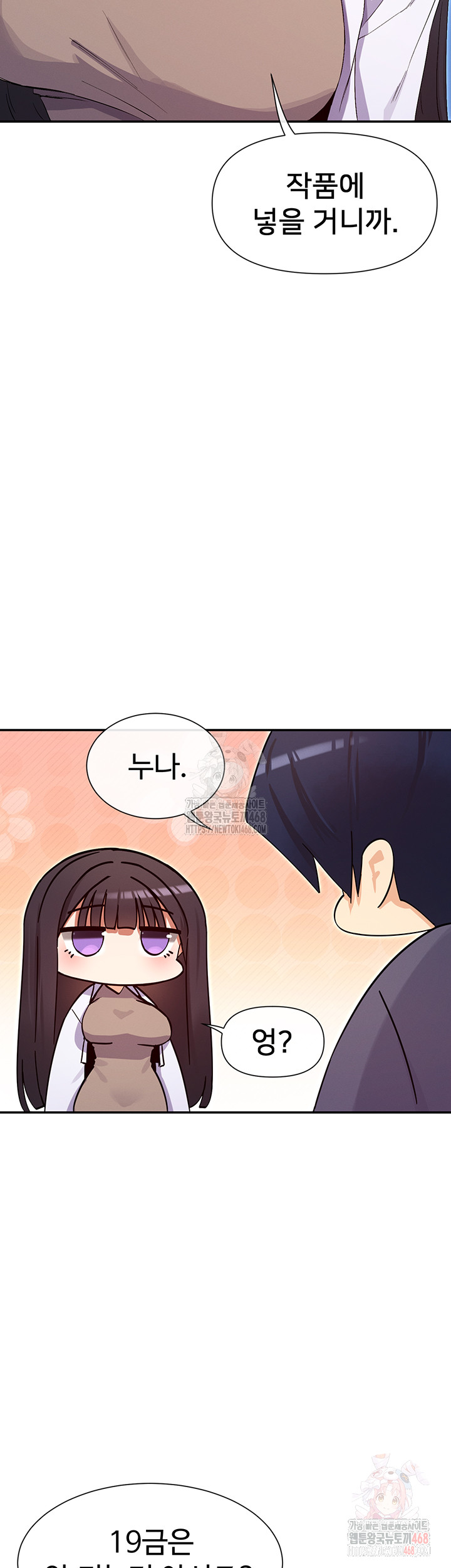 You Watch Stuff Like That? Raw Chapter 4 - Page 39