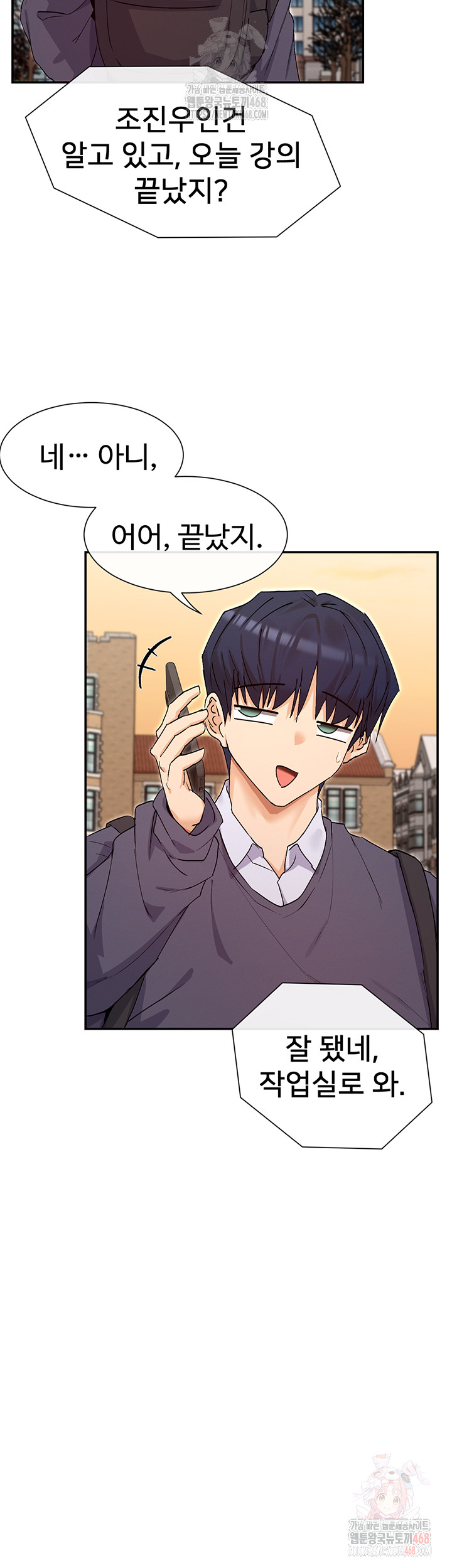 You Watch Stuff Like That? Raw Chapter 4 - Page 45