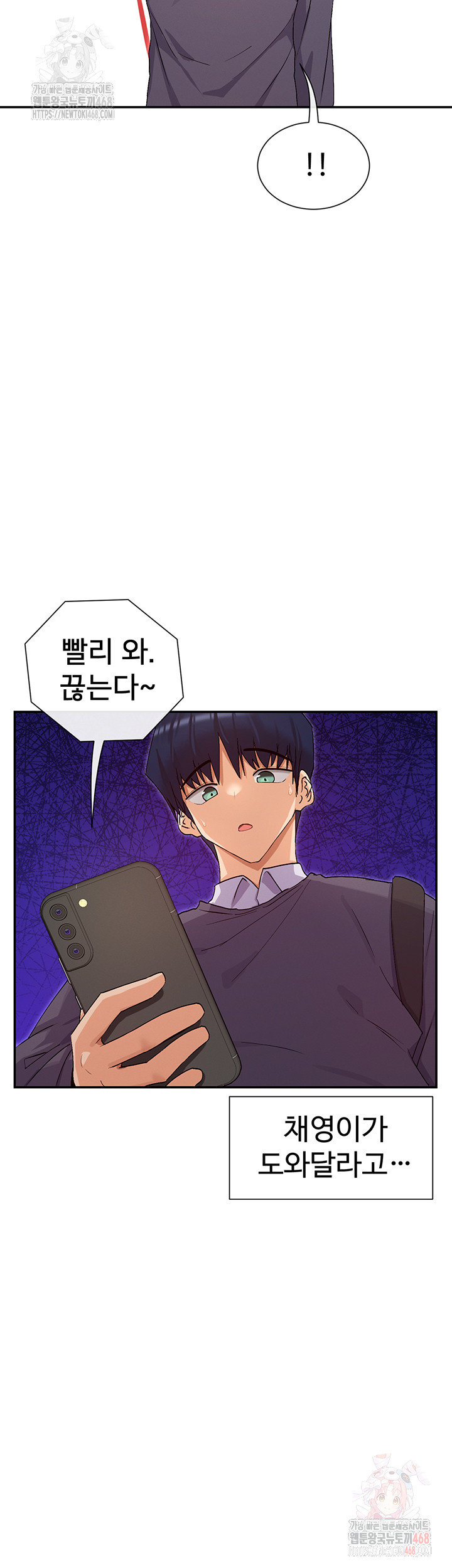 You Watch Stuff Like That? Raw Chapter 4 - Page 49